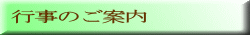 境内のご案内